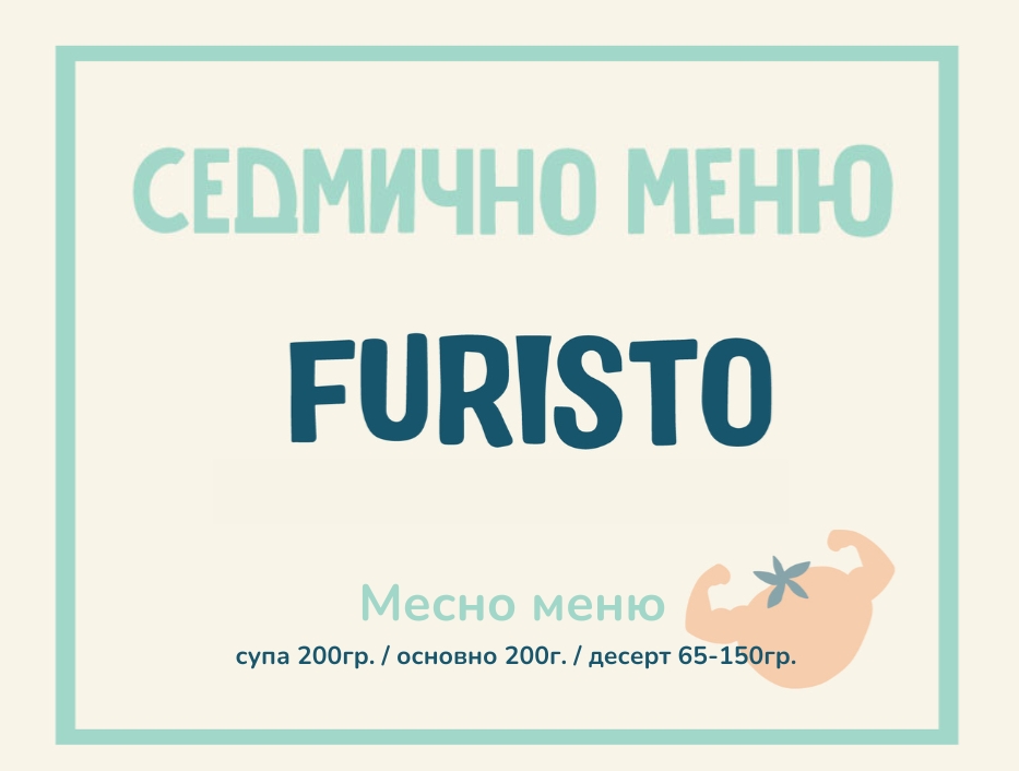 Седмично меню Furisto месно 200гр. (02.11 - 06.11) test