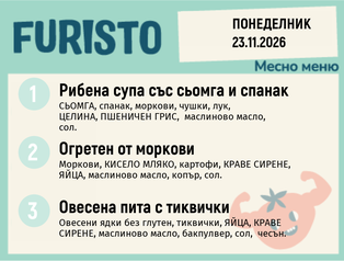 Меню 23.11 месно 200гр.